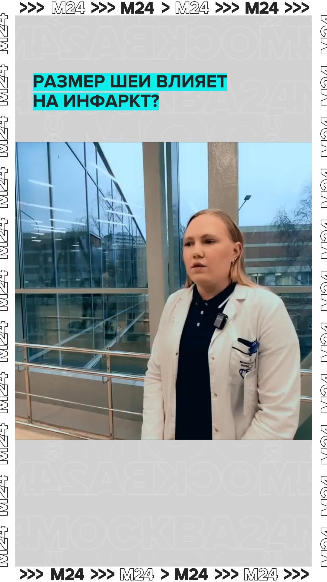 Когда окружность шеи становится сигналом опасности: скрытый риск инфаркта и ожирения