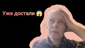 Соседи достали ‼️ не хочу быть мариогеткой