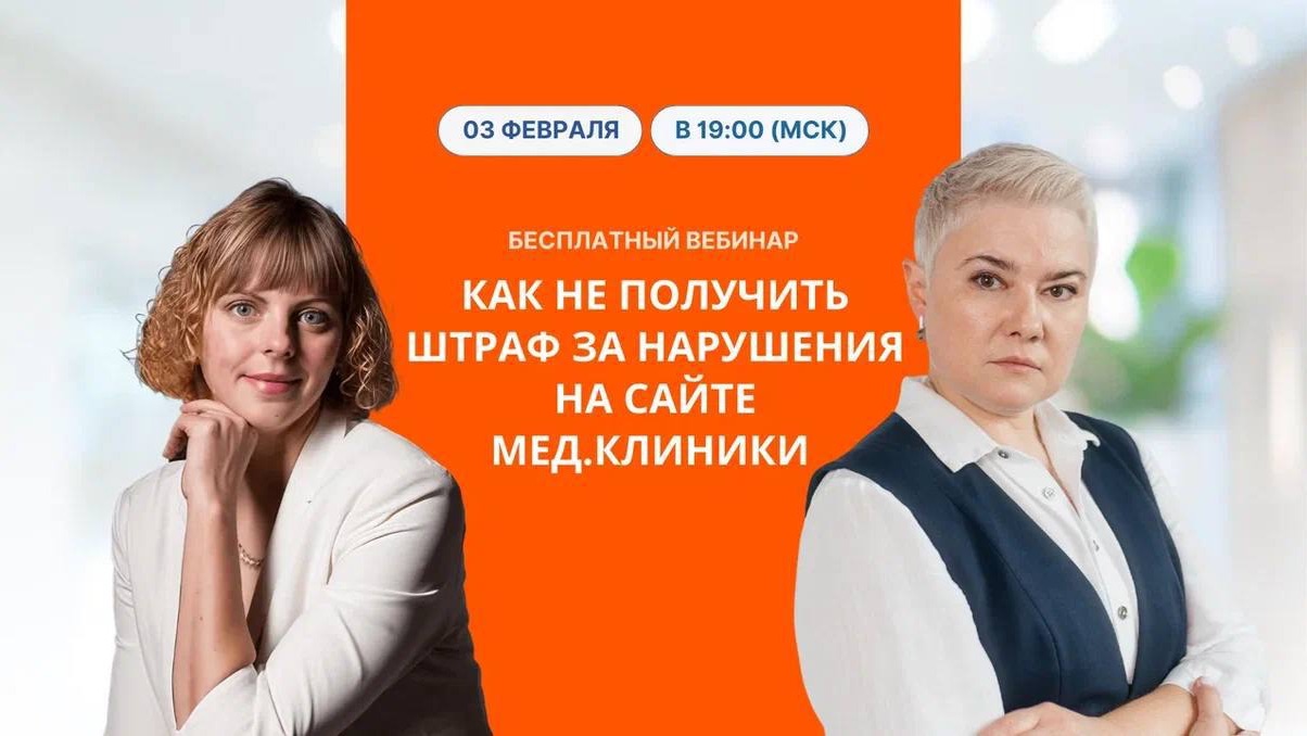 Как не получить штраф за нарушения на сайте мед.клиники смотреть онлайн