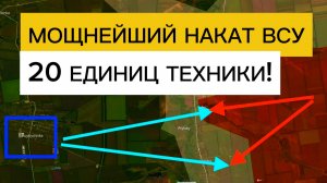 ВСУ пошли в контратаку на группировку ВОСТОК! Военные сводки 04.02.2026