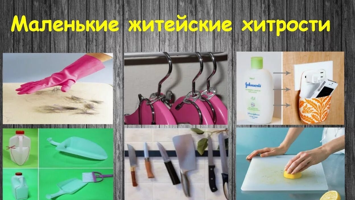 ПОЛЕЗНЫЕ ИДЕИ ДЛЯ ДОМА смотреть онлайн