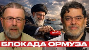 Иран перекроет Ормузский пролив? Нефть взлетит, поставки встанут