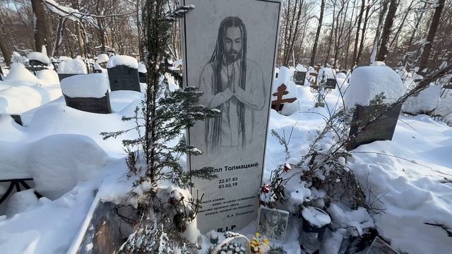 ОН ПРЕДСКАЗЫВАЛ СВОЮ СМЕРТЬ В 35 ... 7 ЛЕТ НАЗАД УМЕР ДЕЦЛ КИРИЛЛ ТОЛМАЦКИЙ | ПЯТНИЦКОЕ КЛАДБИЩЕ смотреть онлайн