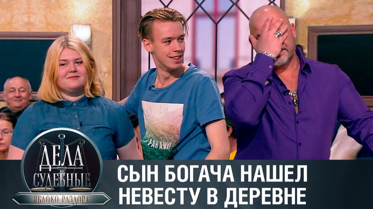 Дела судебные с Алисой Туровой. Яблоко раздора. Эфир от 12.03.24 смотреть онлайн