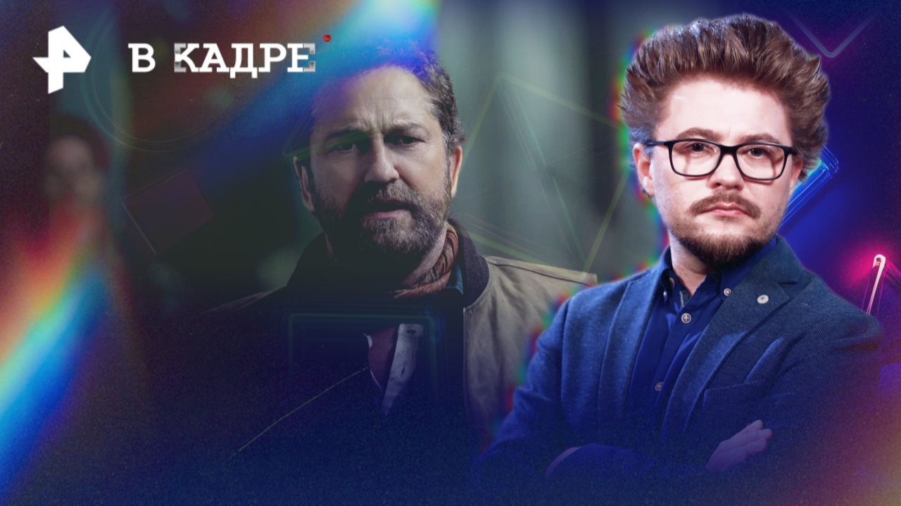 Онлайн: Волчок, Гренландия 2, Марти Великолепный, Горничная