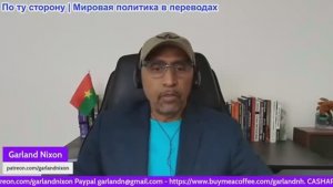 Гарланд Никсон