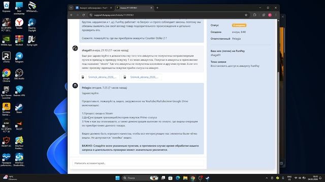 2026-02-04 16-08-31 смотреть онлайн