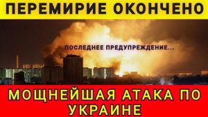 Мощнейшая атака по Украине. Колобок из Одессы