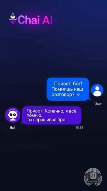 AI как социальная сеть: почему Chai AI — это не бот, а экосистема персонажей