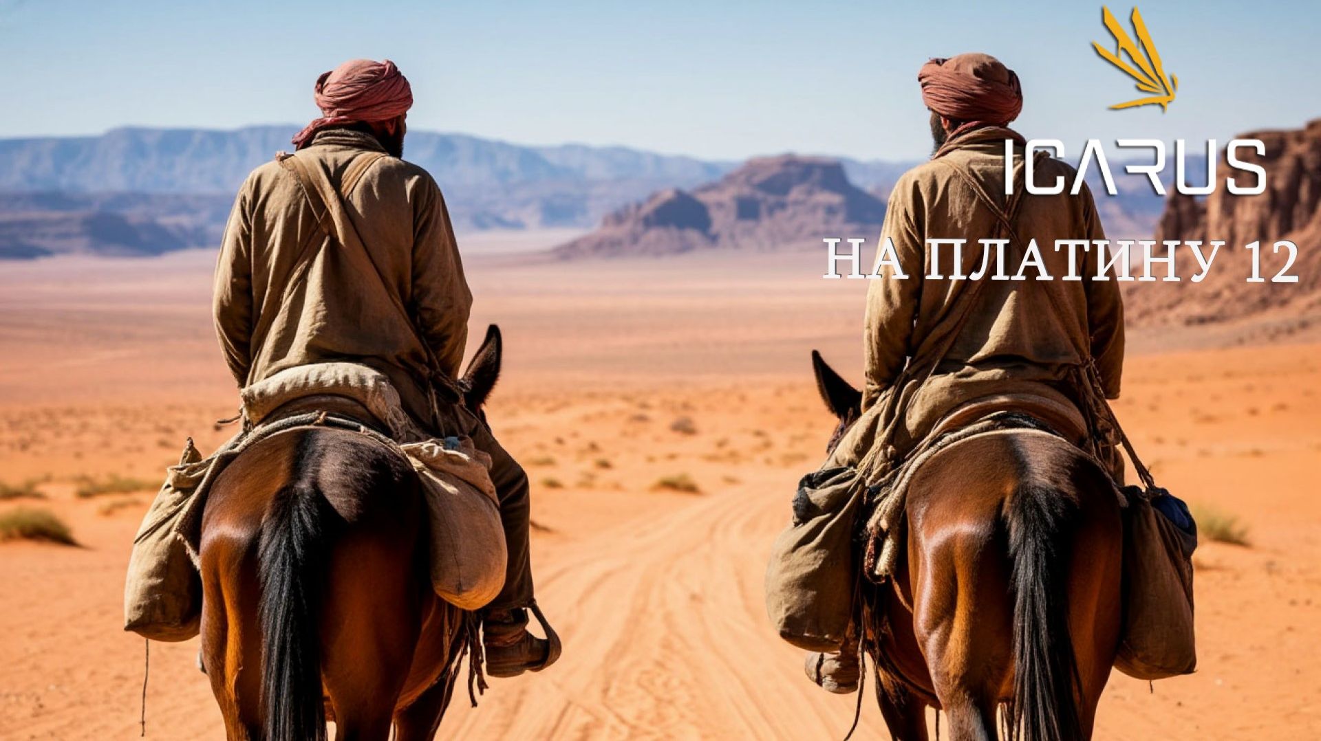 Подготовка к переезду в пустыню|Icarus на платину ч.12 смотреть онлайн