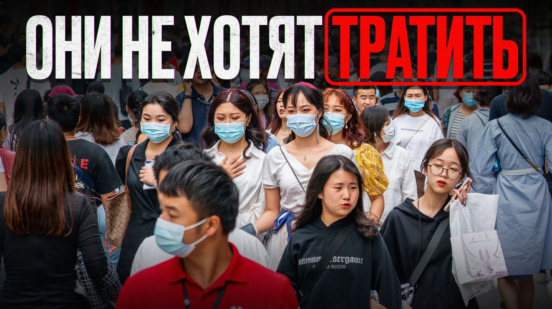 В Китае прямо сейчас происходит что-то очень странное…