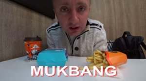 Мукбанг. Макдональдс на Балтийском вокзале. Папка едет в Ломоносов.