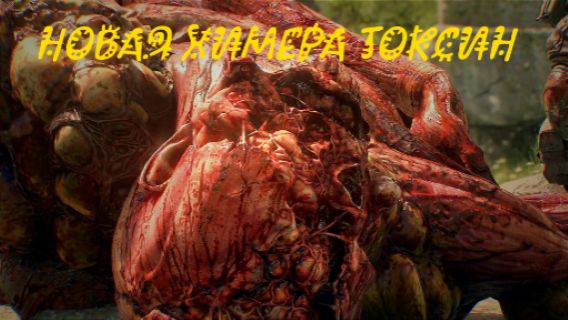 Прохождение Dying Lite the Beast #10 смотреть онлайн