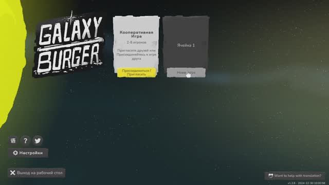 Galaxy Burger #1 | KEK смотреть онлайн