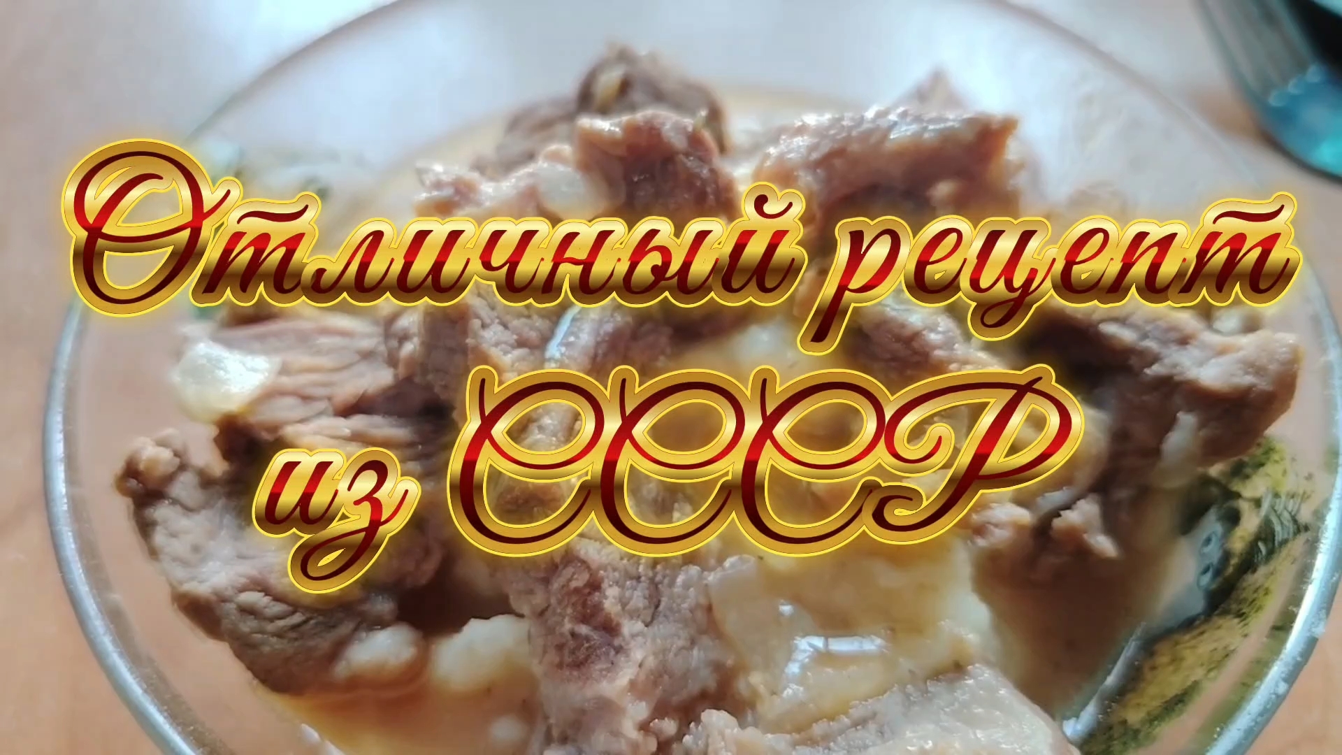 Ейск ! Немного о разном и конечно же ремонт в столовой, гуляш из СССР - рецепт очень понравился ! смотреть онлайн