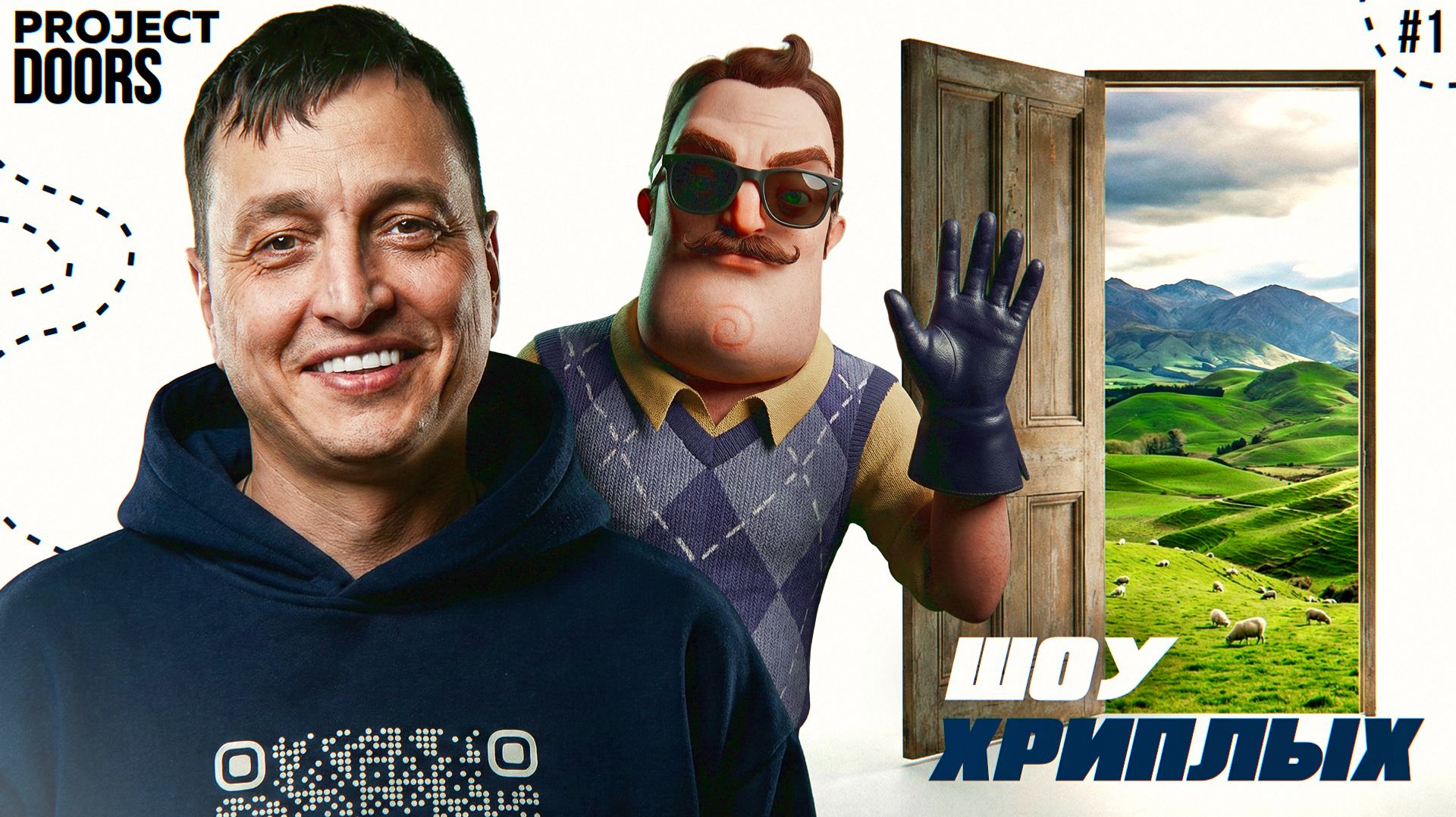 ШОУ ХРИПЛЫХ! ИЩЕМ ДВЕРИ В ЗАКУЛИСЬЕ! ЗОМБИ, АНОМАЛИИ, ЯДЕРНАЯ БОМБА! ИГРА PROJECT DOORS ПРОХОЖДЕНИЕ! смотреть онлайн