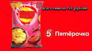 реклама пятерочки🦭