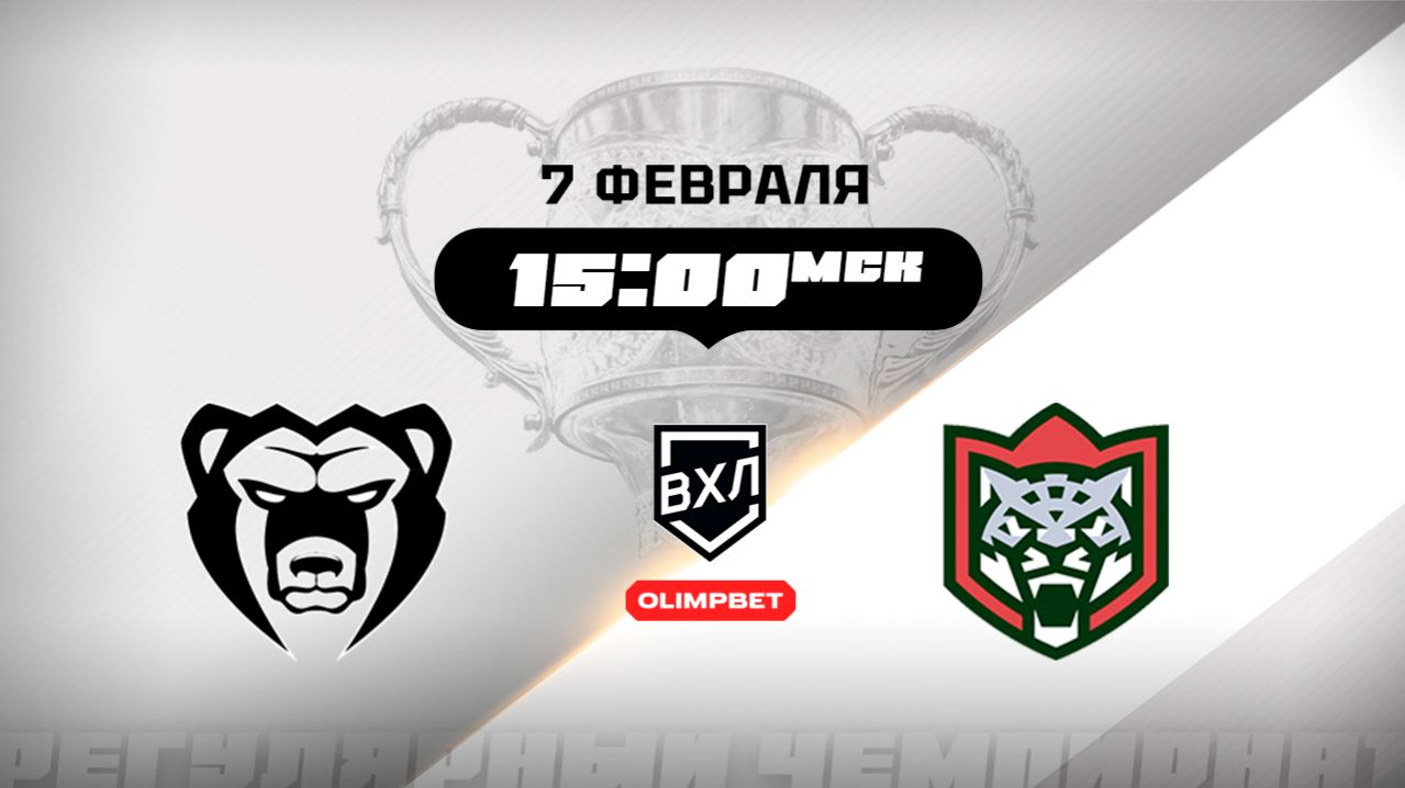 Молот (Пермь) — Барс (Казань)