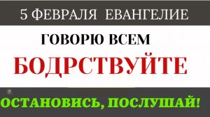5 февраляО дне же том и часе никто не знает». Зачем Бог держит человечество в неведении?