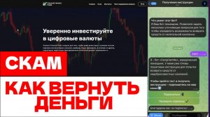 Treasure Finance Trade (treasurefinancetrade.com) обзор, отзывы. Развод?