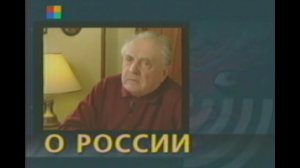 А.А.Зиновьев - Сильной России больше никогда не будет, русский народ обречён на вымирание, май 2006