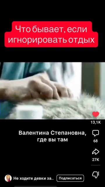 заработался