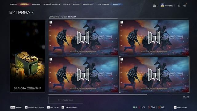 Warface_260204_2114 смотреть онлайн