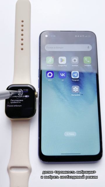 Как изменить звук часов на вибрацию и наоборот