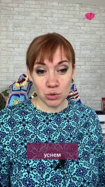 Совы и жаворонки? Вяжете ночью? #вязаниекрючком #школавязания #иринаневзорова #вязание