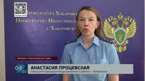 Закладчик с юридическим образованием: 27-летний хабаровчанин осужден за распространение каннабиса