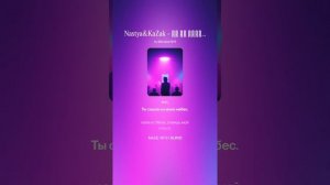 Nastya&KaZak - Ты не ангел F&K