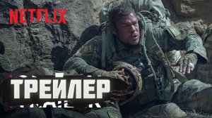 Официальный трейлер ВОЕННАЯ МАШИНА