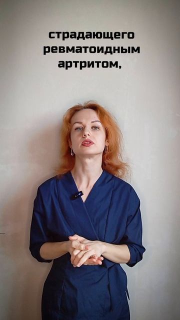Ревматоидный артрит и ревматизм.mp4