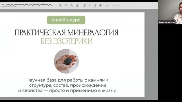 Цитрин vs Танзанит: как не купить аметист по цене цитрина