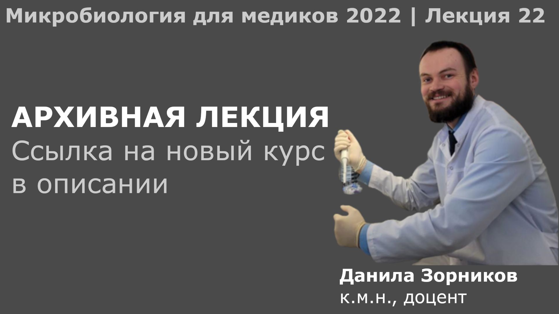 21. Клинически значимые бактерии родов Streptococcus и Enterococcus смотреть онлайн