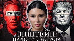 Тайны Западных элит. #Панченко