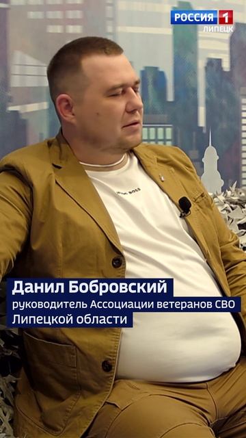 Данил Бобровский о задачах, которые стоят перед Ассоциацией ветеранов СВО