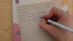 Математика 3 класс 2 часть (страница 16 задача 4)