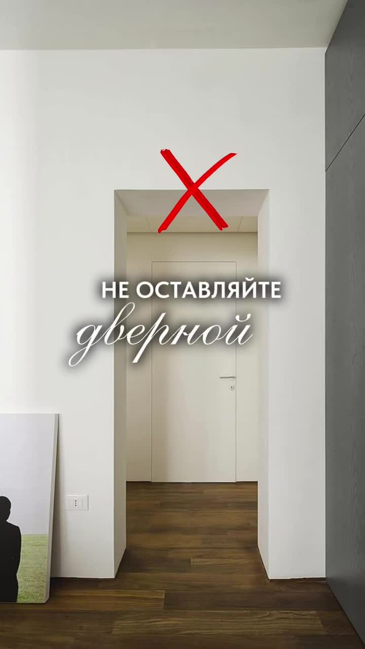 Дверной проём — это не дыра в стене. Это главный портал между мирами вашей квартиры, и относиться…