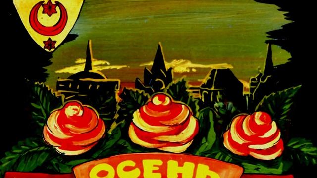 КАЛЬКИ В ДЕМБЕЛЬСКИХ АЛЬБОМАХ…