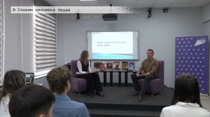 Время местное. Эфир: 04-02-2026 - Славим человека труда