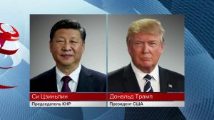 Урегулирование кризиса на Украине Си Цзиньпин обсудил с Дональдом Трампом.