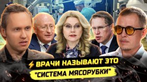 ⚡️ Илья Бурлаковский: О ЧЁМ ВРАЧИ ГОВОРЯТ ШЁПОТОМ?