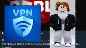 Roblox банит игроков за использование VPN В России?