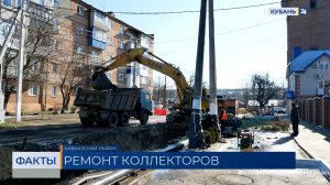 Ремонт труб на канализационном коллекторе завершают в Кропоткине