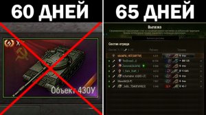 100 ДНЕЙ в МИРЕ ТАНКОВ #13