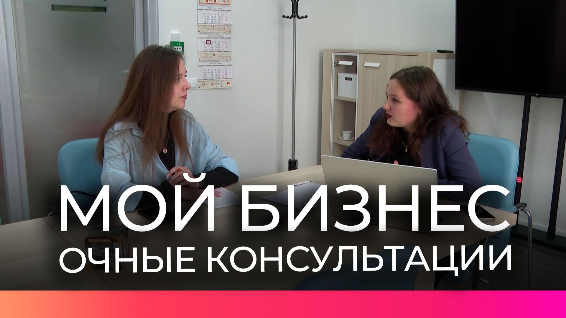 Для начинающих бизнесменов в Великом Новгороде проводят специальные консультации смотреть онлайн