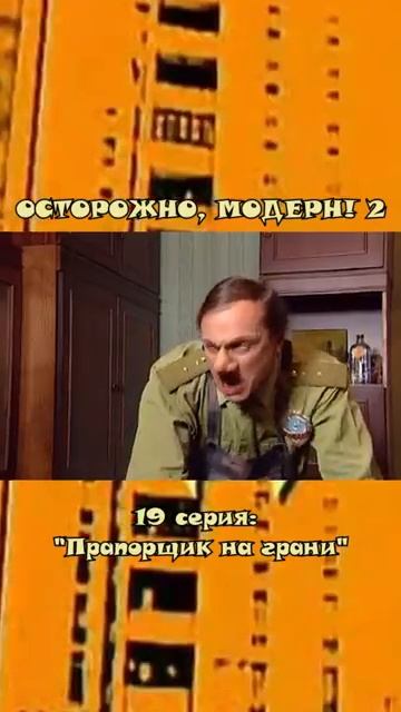 Довели папку🤣Прапорщик Задов #юмор #смешно #смех #смешныевидео #смешноевидео #смешное #смешные