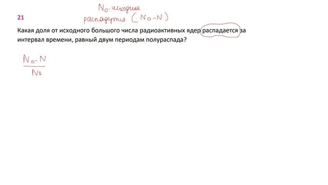 11 кл теория и практика радиоактивный распад