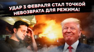 Холодный расчёт и истерика вассала: Трамп выставил Зеленского на посмешище!